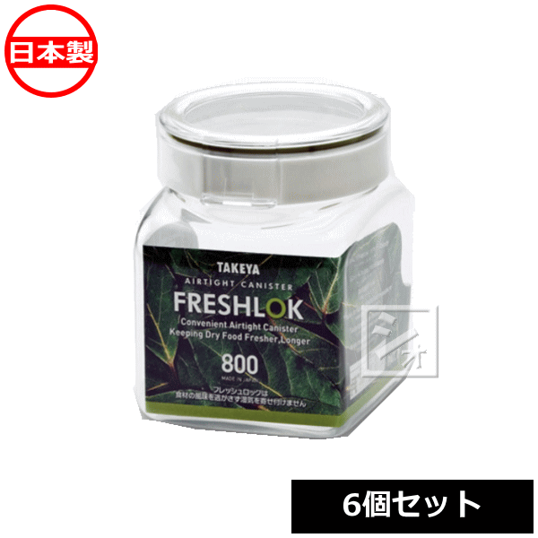 楽天市場】タケヤ化学工業 フレッシュロック 角型 300×4個、500×4個