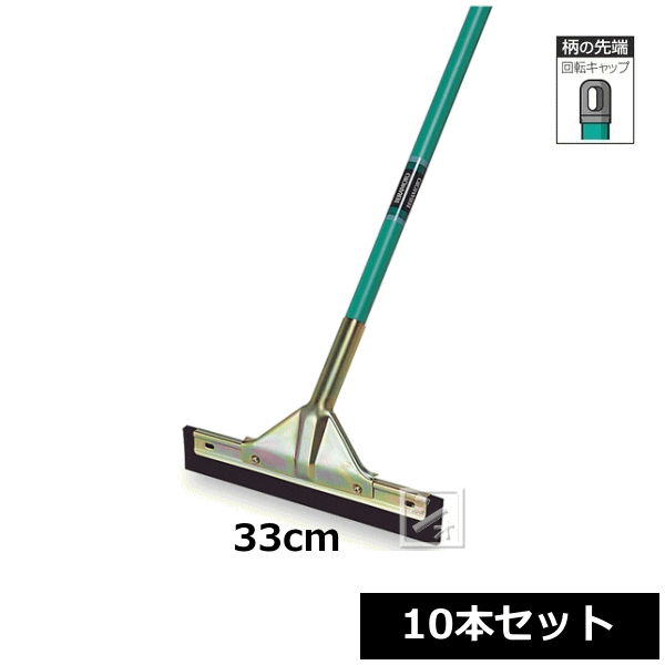 【法人配送限定】 テラモト ドライヤー 33cm （10本セット） CL-370-033-0 ~R~