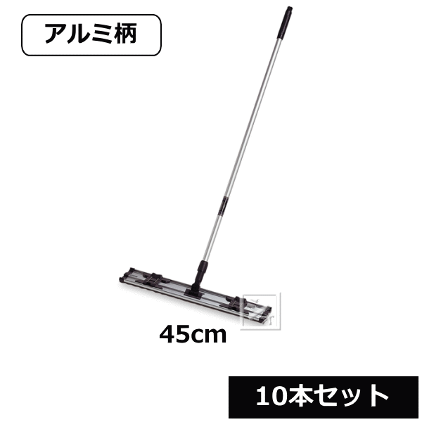 【法人配送限定】 テラモト ライトモップ （アルミ柄） 45cm （10本セット） CL-352-545-0 ~R~