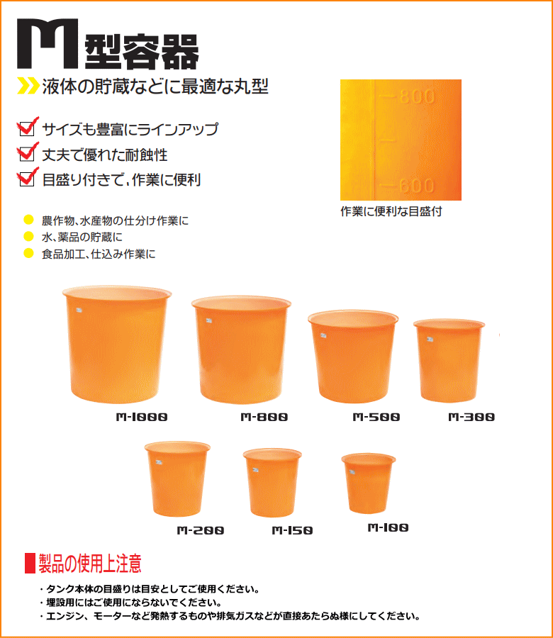 SALE／76%OFF】 スイコー 丸型タンク M型容器 M-2000 フタなし 容量