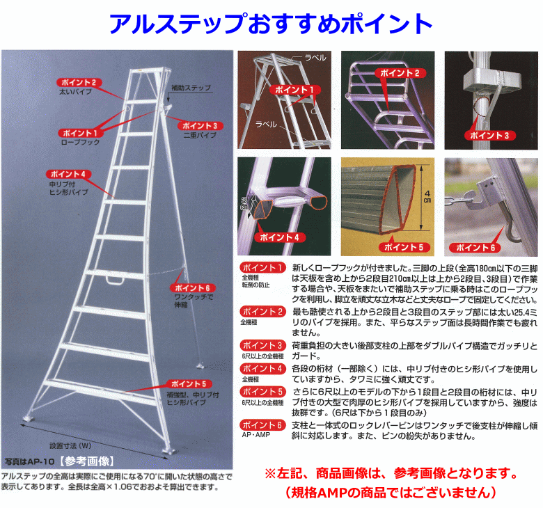 96%OFF!】 ハラックス アルステップ アルミ製三脚脚立 造園プロ用 ピン