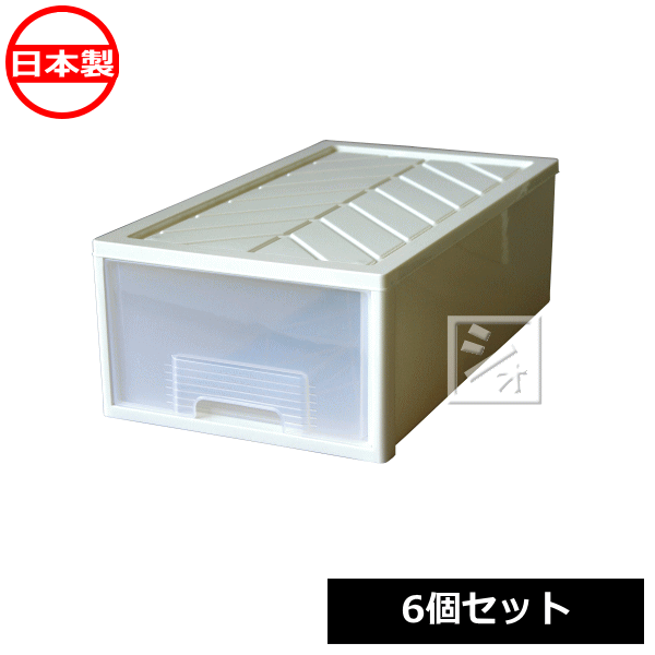 平和工業 収納ケース ファインテナー (引き出し1段) 6個セット アイボリー (幅360×奥行600×高さ217mm) 日本製
