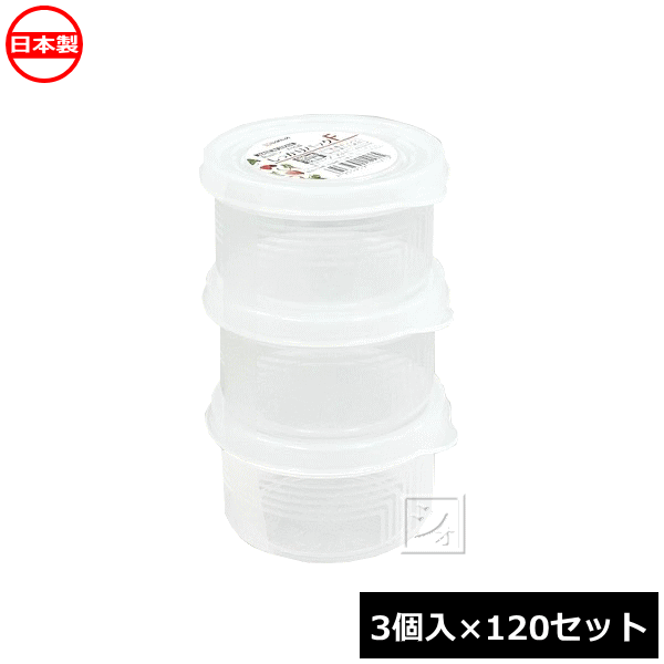 ナカヤ化学産業 K142 しっかりパックF 180ml 3個入×120セット 目盛付き 食品用シール容器 電子レンジ対応 日本製 ~R~