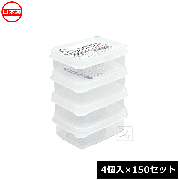 ナカヤ化学産業 K202 しっかりパックR 100ml 4個入×150セット 食品用シール容器 電子レンジ対応 日本製 ~R~
