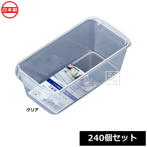 ナカヤ化学産業 冷蔵庫収納 K649 冷蔵庫ポケット (240個セット) 日本製 ~R~|ねっとんや