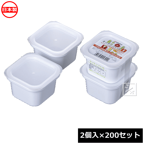 ナカヤ化学産業 K579-2 キッチンフィット1 ホワイト （2個入×200セット） 日本製 ~R~