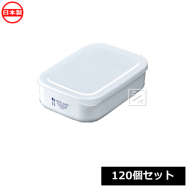 ナカヤ化学産業 K555 ホワイトパック 600 (120個セット) 日本製 ~R~|ねっとんや