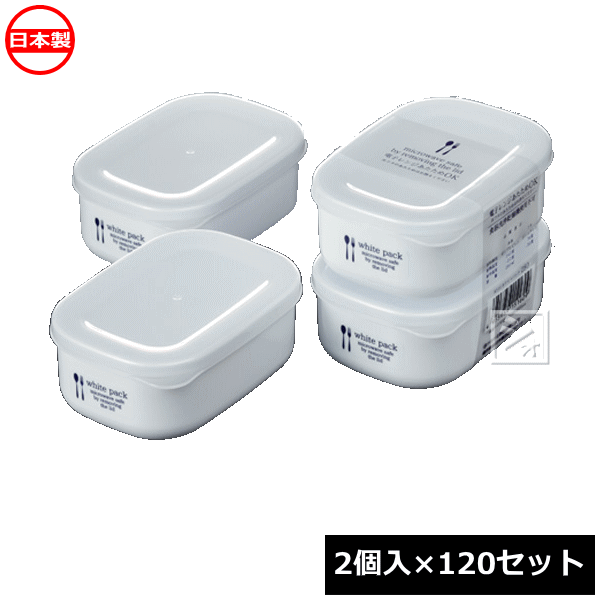ナカヤ化学産業 K516 ホワイトパック 280 (2個入×120セット) 日本製 ~R~|ねっとんや