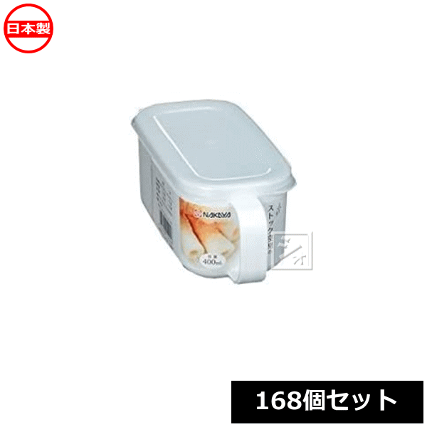 ナカヤ化学産業 K592-1 キッチンストッカー 400 （168個セット） 日本製 ~R~ 13,306円