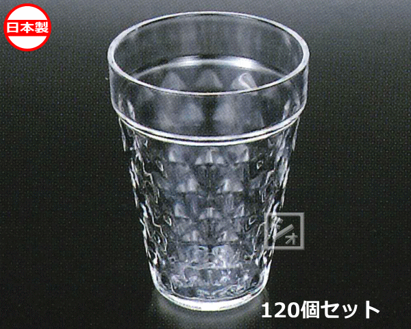 ナカヤ舎密学加工 K447-1 MS水呑み 金剛石 せつ然たる \u003cBR\u003e（120個書き割り） 日本製 ~R~