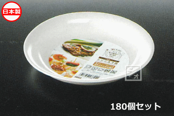 ナカヤ化学産業 K382-1 レンジ五寸皿 白 （180個セット） 日本製 ~R~｜ねっとんや
