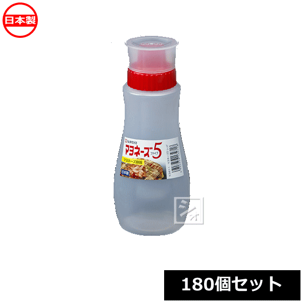 ナカヤ舎密学製作 マヨネーズ入れもの K347-1 \u003cBR\u003eマヨネーズ5 赤いこと （180個仕掛ける） 日本製 ~R~