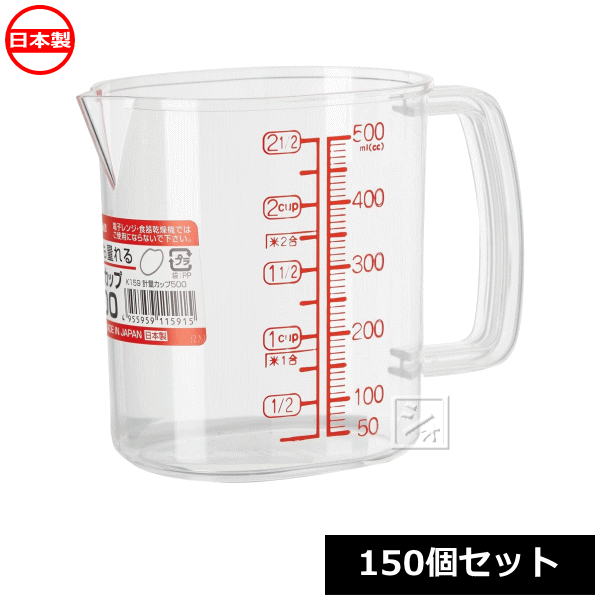 ナカヤ舎密学製作 K159 測り優勝杯 500_150個仕掛ける \u003cBR\u003e日本製 ~R~
