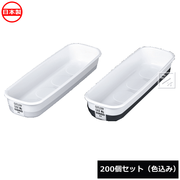 ナカヤ化学産業 キッチン整理トレー K394 カトラリーケース 260 （200個セット） 日本製 ~R~｜ねっとんや