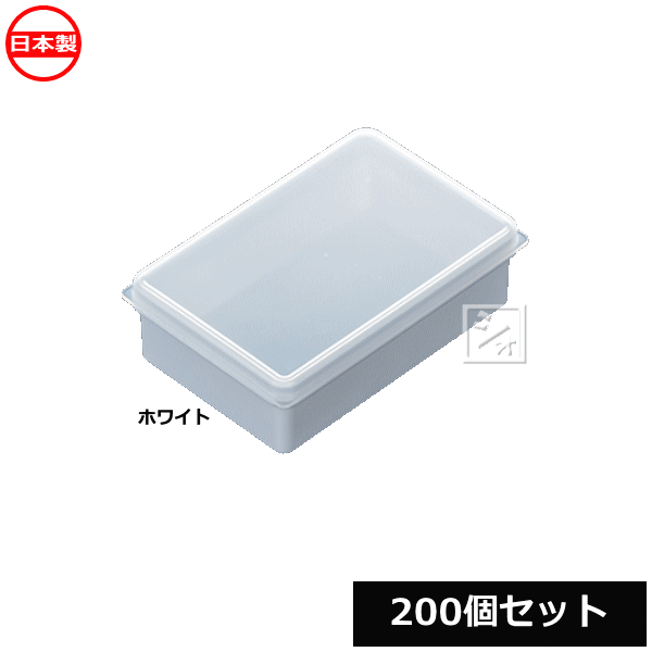 新品 トスラ フタ付きケース 700個セット 楽天市場】フタ付ケースB トスラ ホワイト 17.3×7.2×高さ3.4cm