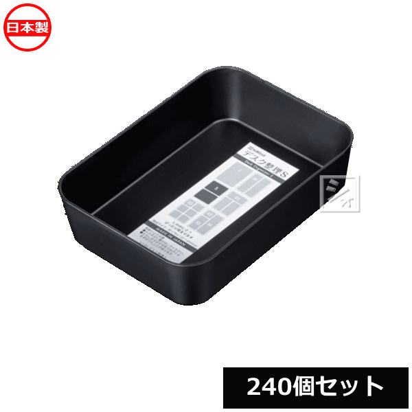 ナカヤ化学産業 小物収納 V195 デスク整理S （240個セット） 日本製 ~R~