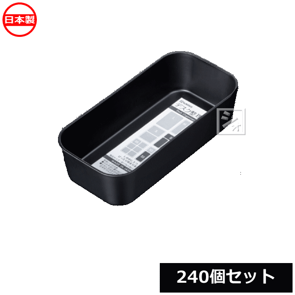 ナカヤ化学産業 小物収納 V227 デスク整理SS （240個セット） 日本製 ~R~