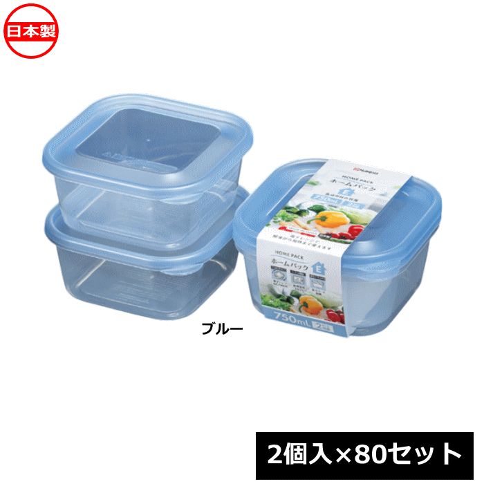 ナカヤ化学産業 保存容器 ホームパックE ブルー 2個入×80セット K299-3 日本製 電子レンジ対応 ~R~