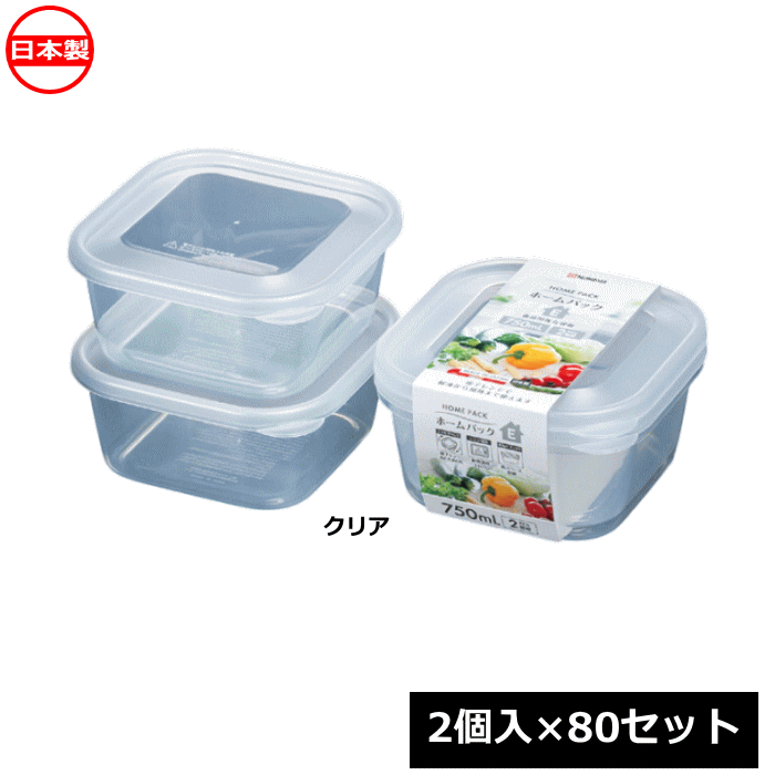 ナカヤ化学産業 保存容器 ホームパックE クリア 2個入&times;80セット K299-1 日本製 電子レンジ対応 ~R~｜ねっとんや