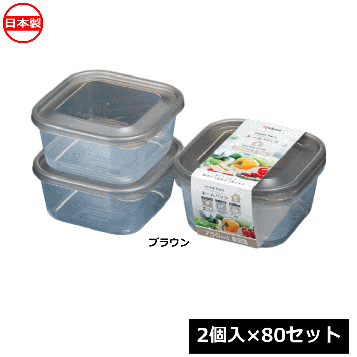 ナカヤ化学産業 保存容器 ホームパックE ブラウン 2個入×80セット K299-5 日本製 電子レンジ対応 ~R~