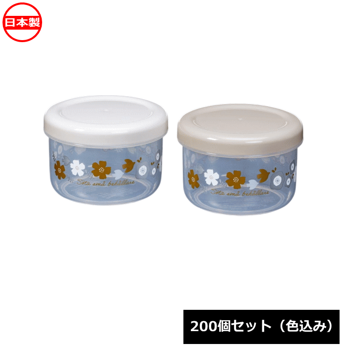 ナカヤ化学産業 卓上容器 シュシュポット280_ 200個セット K712 日本製 ~R~ 14,000円