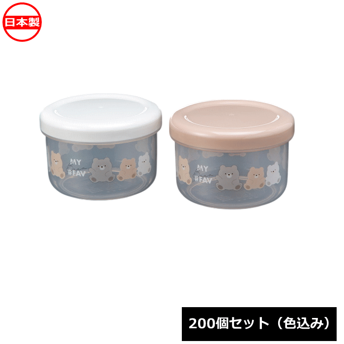 ナカヤ化学産業 卓上容器 くまくまポット280_ 200個セット K671 日本製 ~R~
