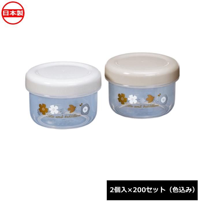 ナカヤ化学産業 卓上容器 シュシュポット160_ 2個入×200セット K713 日本製 ~R~