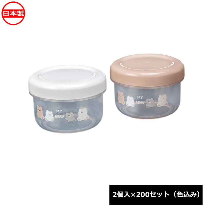 ナカヤ化学産業 卓上容器 くまくまポット160_ 2個入×200セット K672 日本製 ~R~