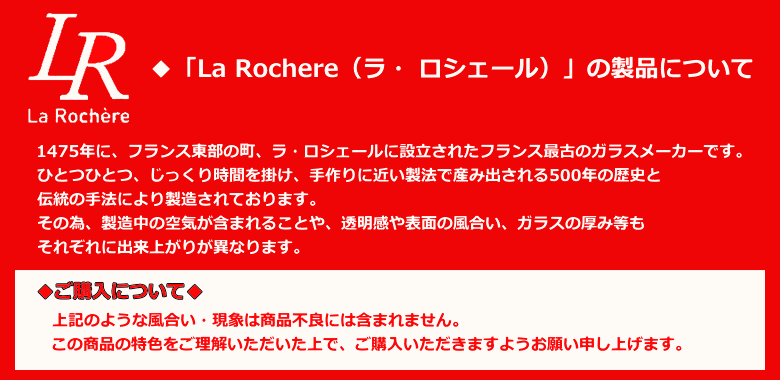 ラ・ロシェール VVV ボウル フルール 730cc (4個セット) 636101 (径18×高さ6.8cm) ~R~ ラ・ロシェール VVV ボウル フルール 730cc (4個セット) 636101 (径18×高さ6.8cm) ~R~