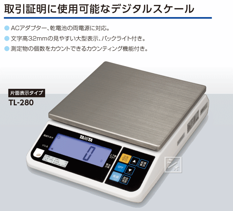 【楽天市場】タニタ 卓上スケール デジタルスケール （TL-280 片面表示） 4kg・8kg・15kg 日本製 ~R~：ねっとんや