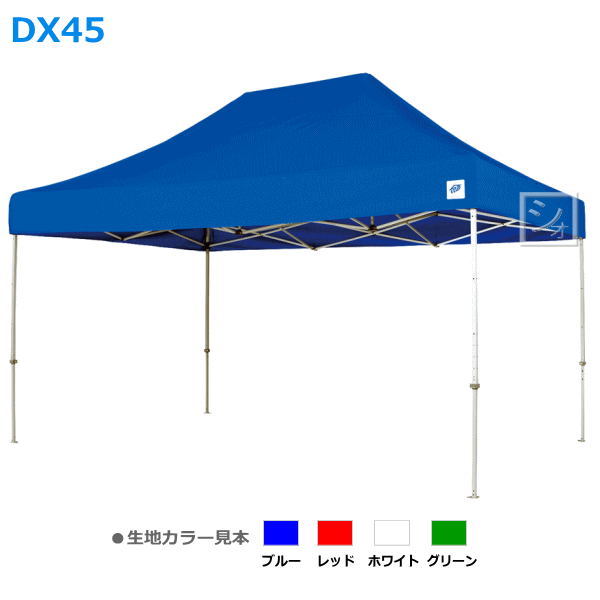 イージーアップテント DX45 (スチール) 3.0m×4.5m 高さ5段階調節 （デラックスシリーズ) ~R~