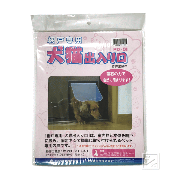 楽天市場 ダイオ化成 網戸専用 犬猫出入り口 M型 小型犬用 Pd 01 265mm 高さ295mm 替網にはペットディフェンスがおすすめ ねっとんや