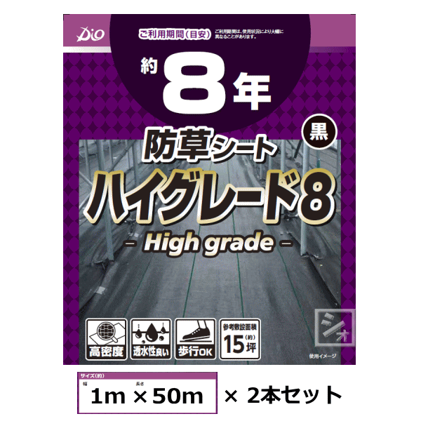 防草シート 2m x 50m ハイグレードタイプ imgrc0084634301.gif