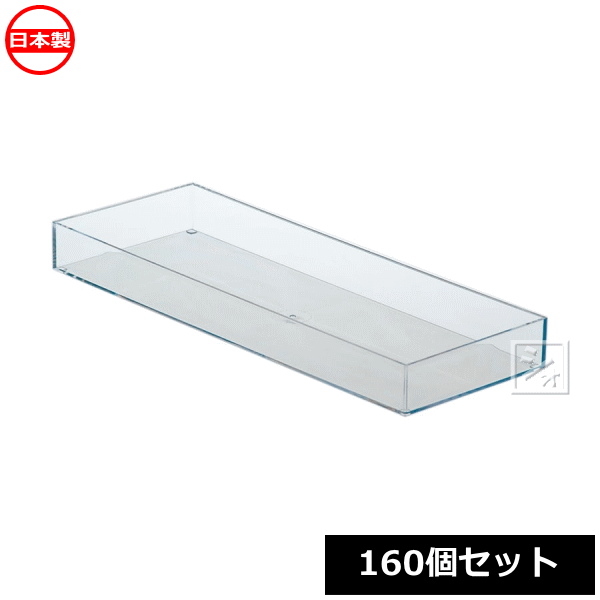 【法人配送限定】 山田化学 クリアシンプルケース ペントレー 160個セット No.1442 日本製 ~R~