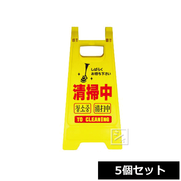 楽天市場】【法人配送限定】 安全興業 飛び出しくん 一体型ブロックタイプ （4個セット） TBN-02SB リバーシブルタイプ ~R~ : ねっとんや