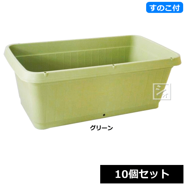 【法人送りとどける押さえる】 \u003cBR\u003eアイカ 家庭菜園プランター 710号型 スノコ付 \u003cBR\u003e10個書き割り 緑であること 幅70.5×奥ふかさ40×高さ26珊 ~R~