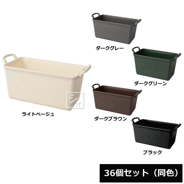 【法人配送限定】 アイカ パニエプランター 330号型 36個セット 同色 幅40×奥行19×高さ20.8cm ~R~