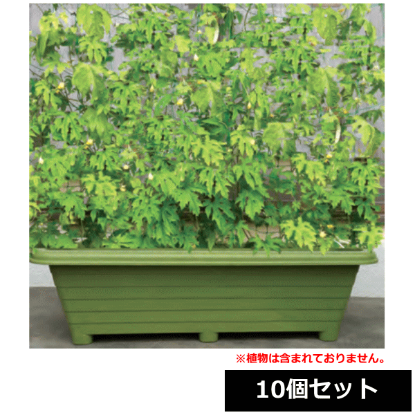 【法人配送限定】 アイカ ガーデンプランター 900号型 10個セット 幅90×奥行34×高さ27cm ~R~