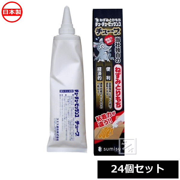 楽天市場】スミス通商 ねずみとりもち 粘着王 ピッタンコ ハウス型 （2枚入×36セット） 日本製 ~R~ : ねっとんや