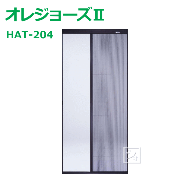 安心1年間保証 後付内窓 楽窓2 セイキ販売 引違い窓 3枚建て PC2mm透明