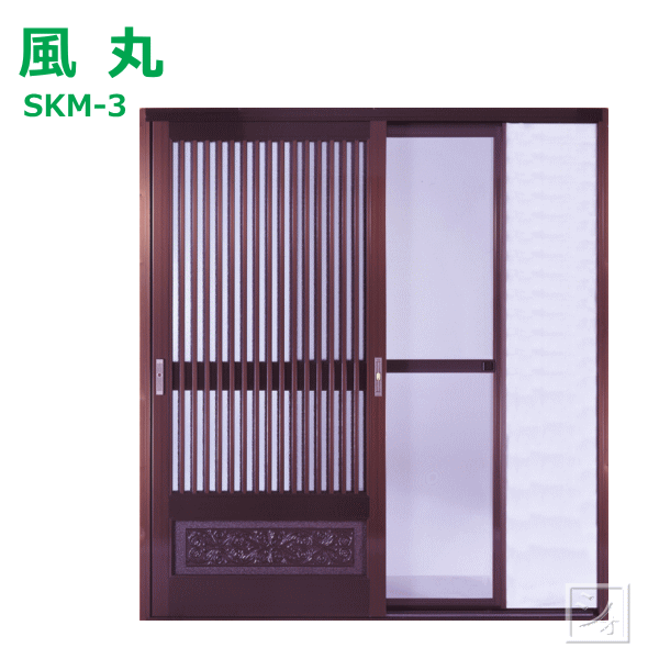 【法人配送限定】 セイキ販売 SKM-3 風丸 玄関引戸専用網戸 （取付可能寸法：幅184cm～191cm×高さ180～183cm） ~R~ 11,622円