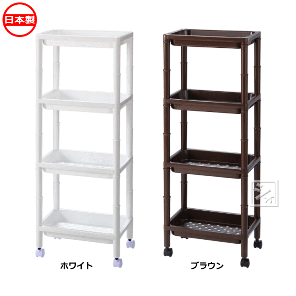 楽天市場】不動技研 収納ワゴン F-2440 カラフルラック 3D