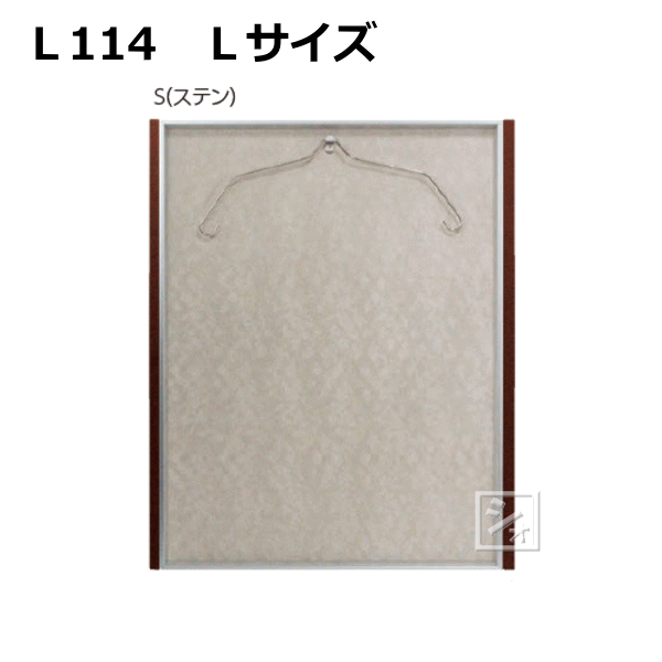 オリジン ユニフォーム額 L114 Lサイズ ユニフォームハンガー付 日本製 ~R~｜ねっとんや