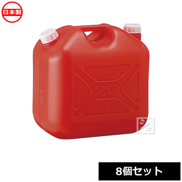 楽天市場】プラテック工業 灯油缶 20L （赤） KT-20 ノズル無 日本製