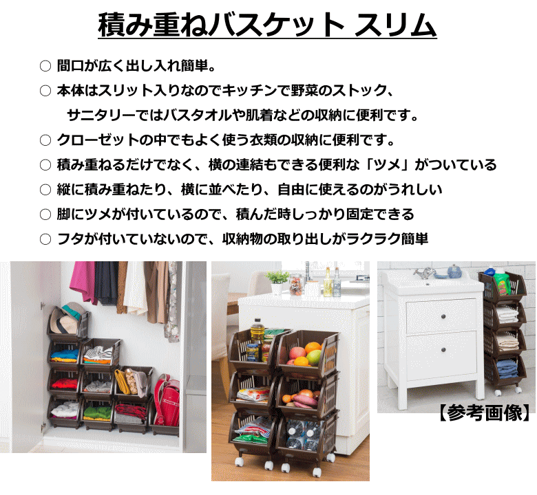 楽天市場 平和工業 積み重ねバスケット スリム 3個セット 積み重ねバスケット専用キャスター 1組 4個入 日本製 R ねっとんや