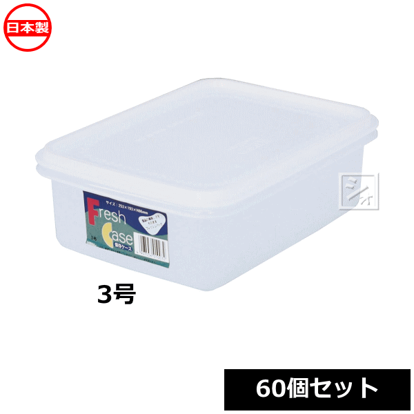 【法人配送限定】 平和工業 餅箱 もちケース 3号 ナチュラル 60個セット 日本製 ~R~