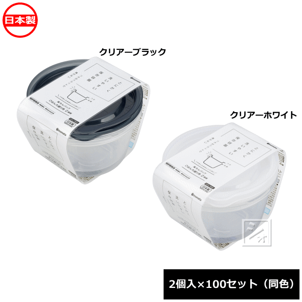【法人配送限定】 イノマタ化学 保存容器 楽ちんパック ごはん大盛り用 2個入×100セット 同色 電子レンジ対応 1818 日本製 ~R~