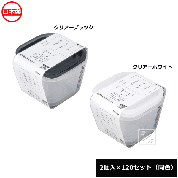【法人配送限定】 イノマタ化学 保存容器 楽ちんパック スクエア深型 430ml 2個入×120セット 同色 電子レンジ対応 1815 日本製 ~R~|ねっとんや