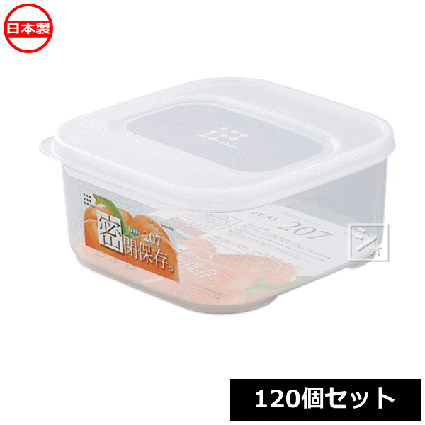 【法人配送限定】 イノマタ化学 食品保存容器 イデアルID-207 正角中 レギュラー 120個セット 1627 日本製 ~R~|ねっとんや