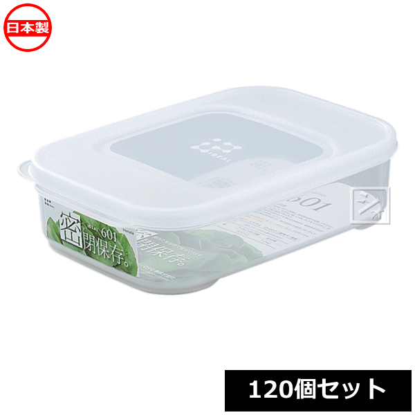 【法人配送限定】 イノマタ化学 食品保存容器 イデアルID-601 長角大 浅型 120個セット 1661 日本製 ~R~
